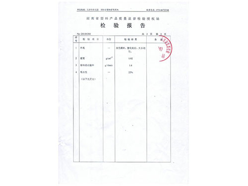 聚烯烴母料6-2檢測報(bào)告